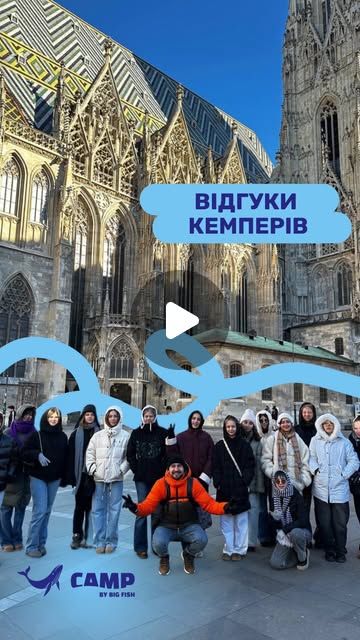 Відгуки учасників зимового кемпу