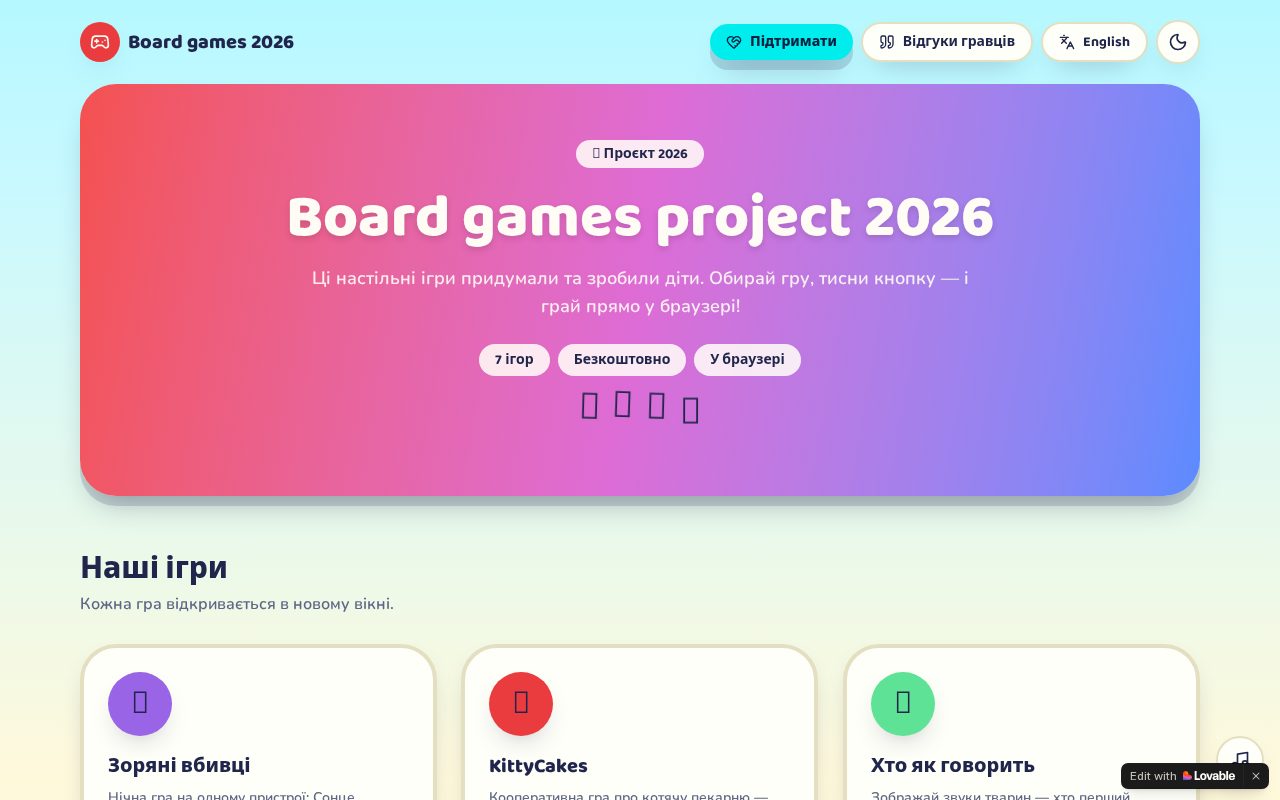 Big Fish Game Lab